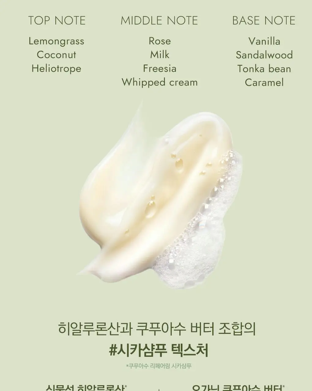 [극손상모발 & 스타일링] 클로란 쿠푸아수 버터 리페어 샴푸 400ml 상세페이지 16